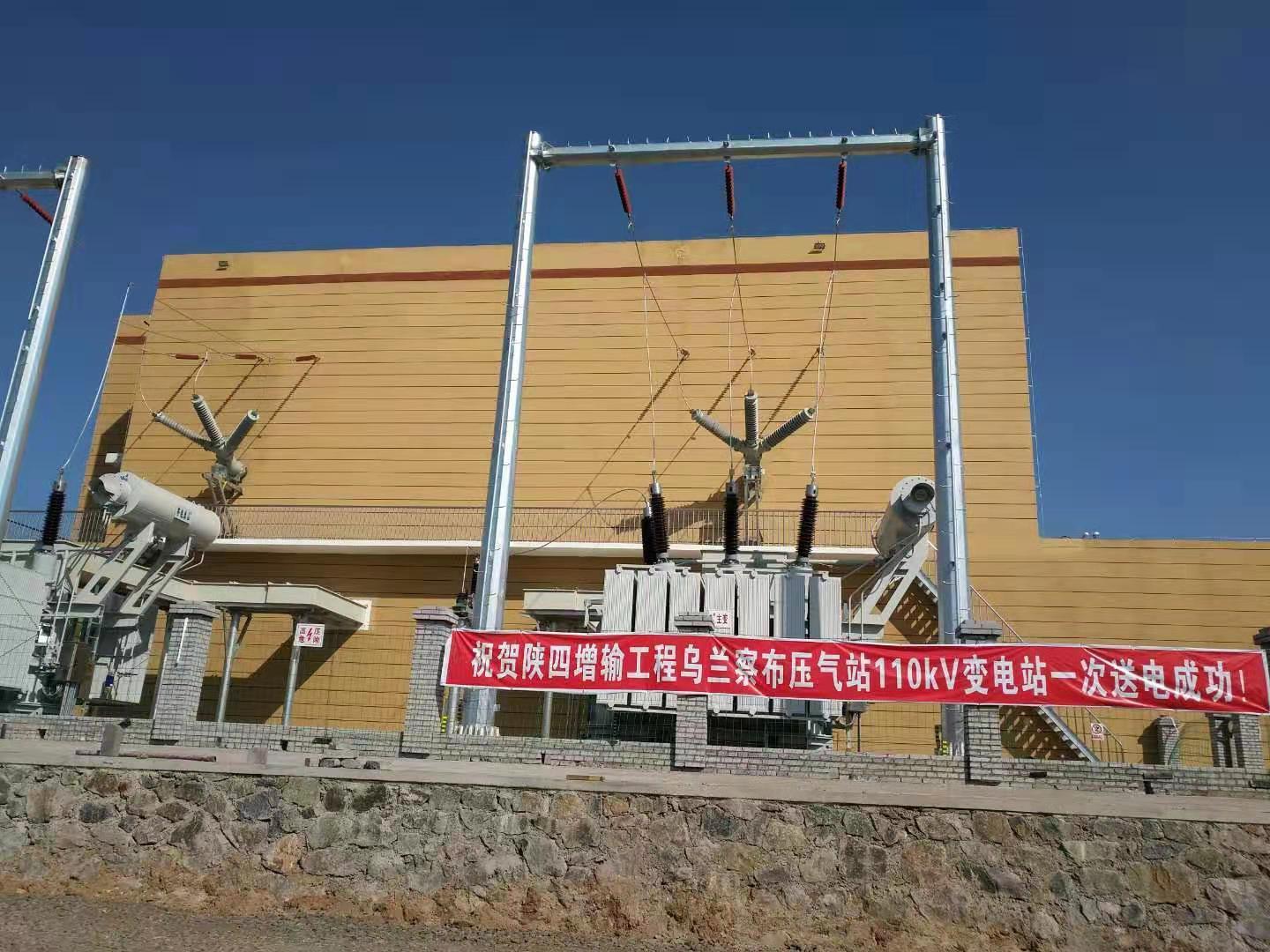 麻将胡了2电气陕京四线综合自动化项目