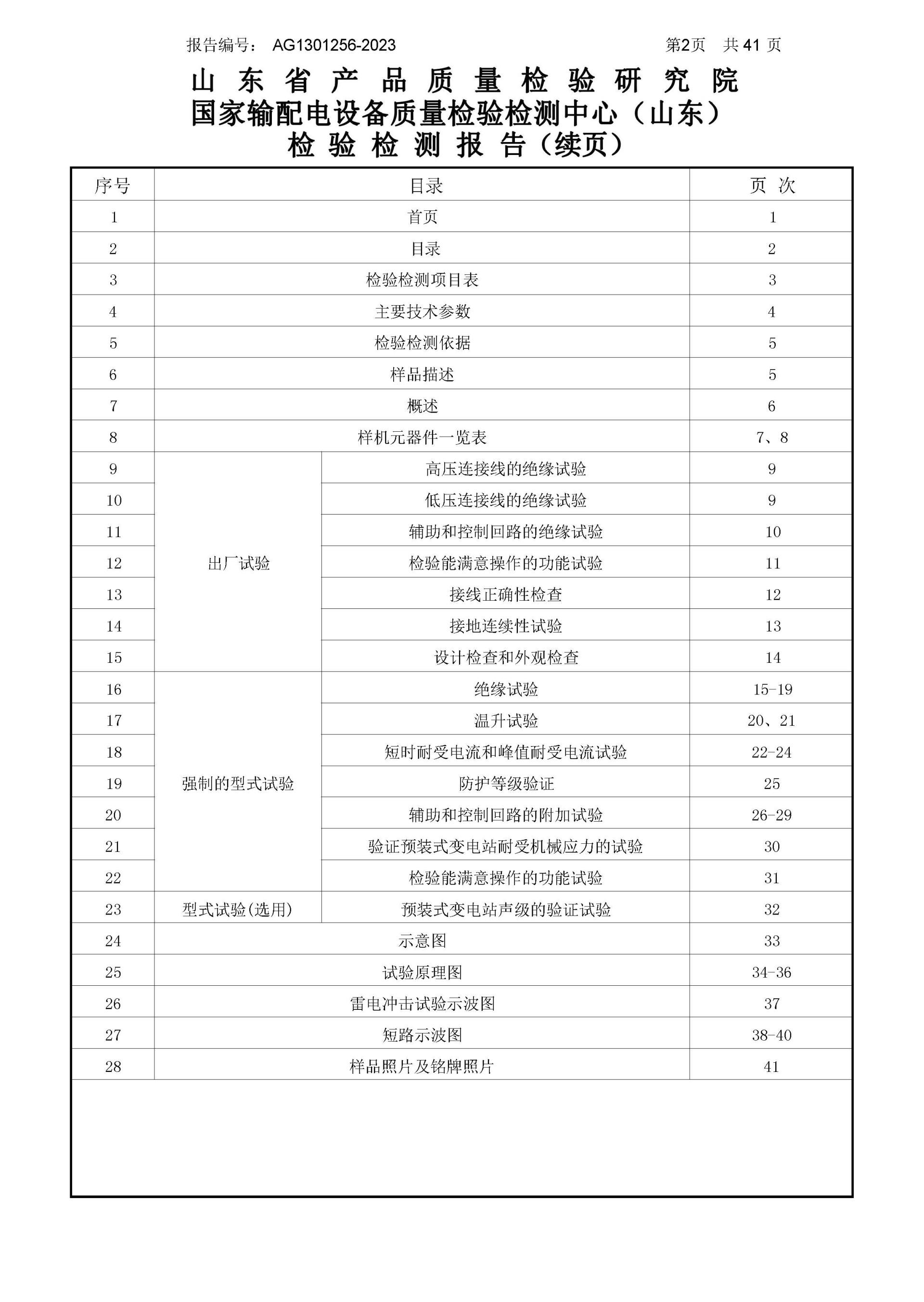 麻将胡了2(中国游)官方网站 - IOS/安卓通用版/手机APP下载