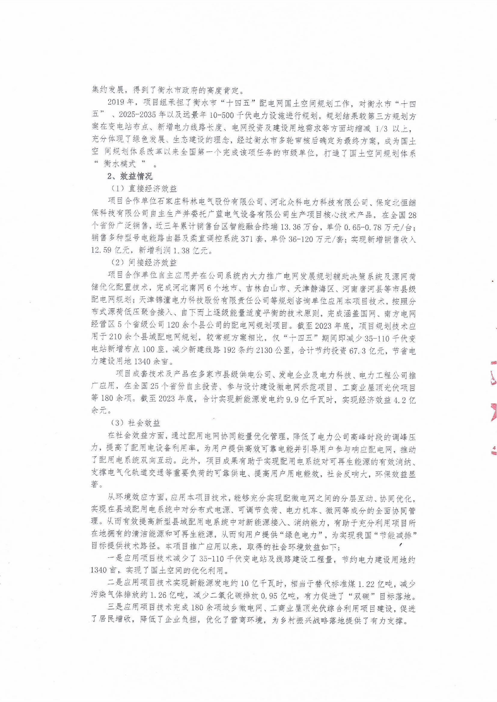 麻将胡了2(中国游)官方网站 - IOS/安卓通用版/手机APP下载